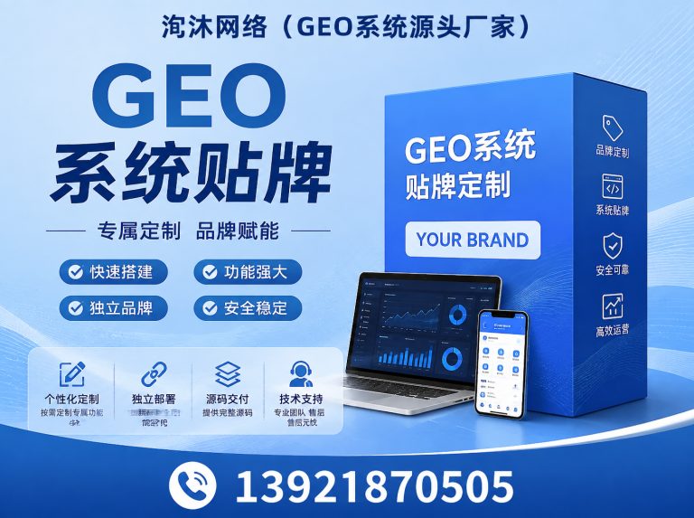 巴青县GEO 系统OEM展示图