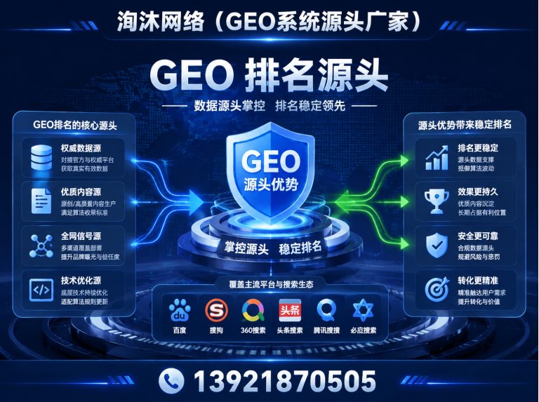 巴青县豆包搜索源头展示图