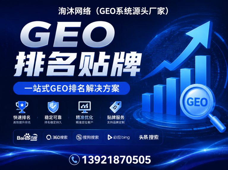 巴青县豆包搜索推荐贴牌展示图